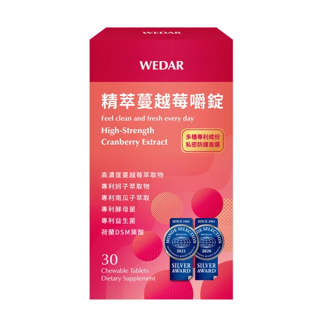 Wedar 薇達 精萃蔓越莓嚼錠 1盒(30顆/盒.世界品質雙銀獎.五百倍萃取.女性私密益生菌.前花青素.葉酸)