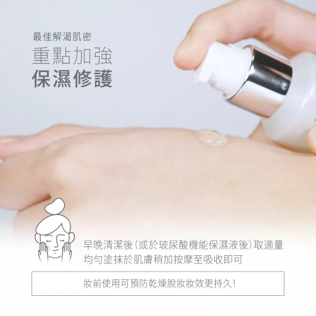 【MOMUS】HA-超水感多元保濕精華液(30ml)