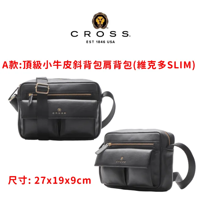 【CROSS】歐美精品包 限量1折起 頂級小牛皮皮革肩背包/後背包/側背包 全新專櫃展示品(買一送一小牛皮長夾)