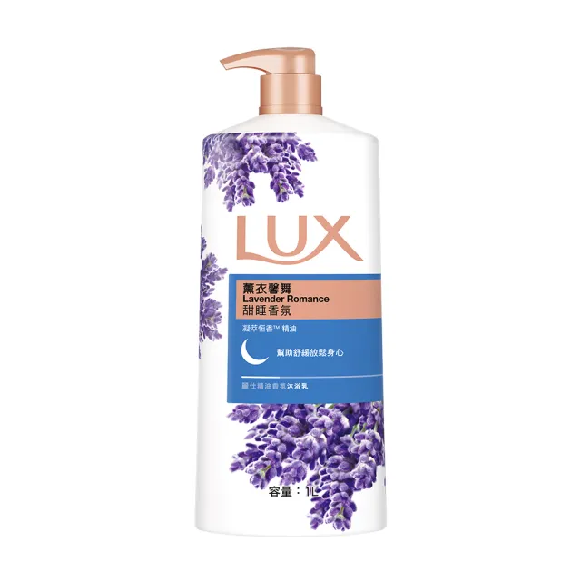 【LUX 麗仕】山茶花新上市-精油香氛沐浴乳900/1000ml(多款任選)