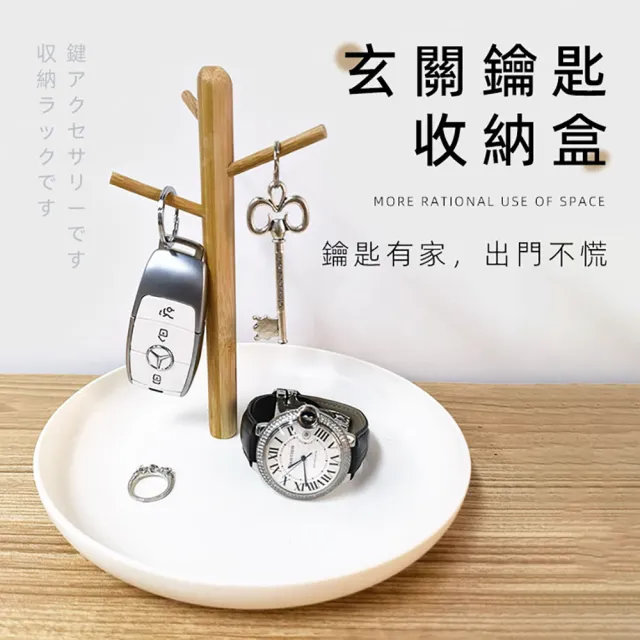 【JOHN HOUSE】玄關鑰匙收納盒 北歐風樹枝托盤 進門鑰匙收納架(鑰匙置物盒)