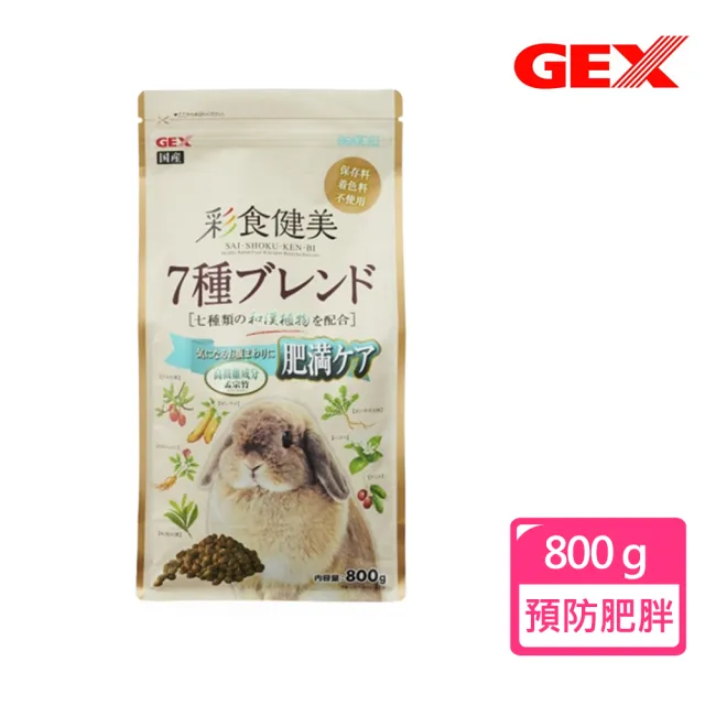 【GEX】彩食健美兔飼料 預防肥胖配方800g(提摩西牧草/過胖兔子/主食)