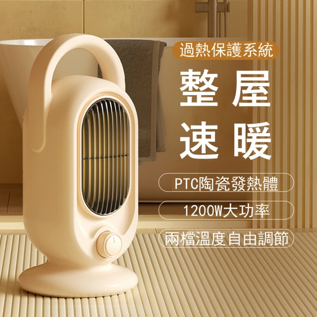 Kyhome 復古家用小型電暖器 PTC陶瓷發熱暖風機 取暖器 電暖爐 熱風機 交換禮物