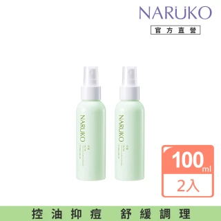 【NARUKO 牛爾】買1送1★茶樹神奇抗痘美背噴霧100ml(2入)