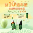 【NARUKO 牛爾】滑溜美肌組★茶樹三酸毛孔安瓶精華30ml+茶樹痘印美白寶10ml(角質調理/毛孔緊緻/抗痘)