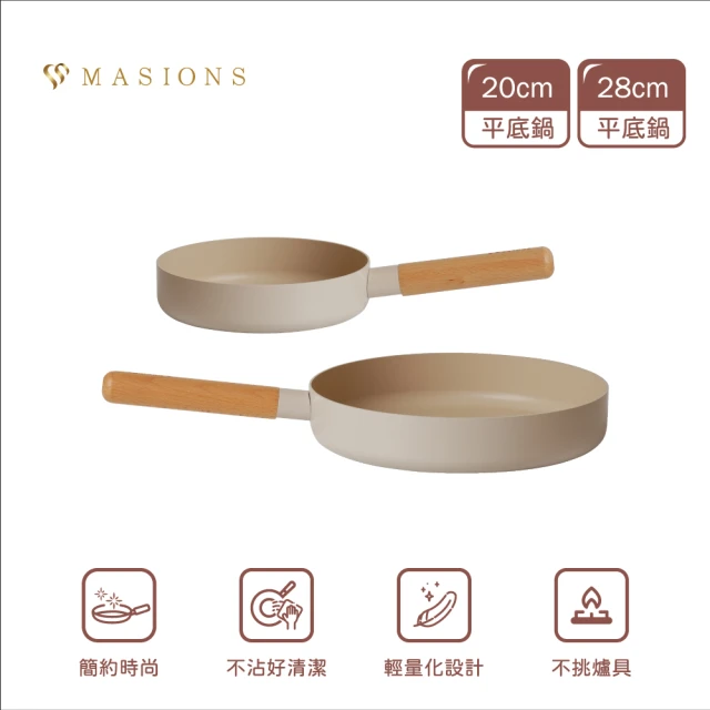 MASIONS 美心 奶茶咕咕鍋 厚釜輕量鑄造鈦金不沾鍋深型平底鍋(28+20 CM 2件組)