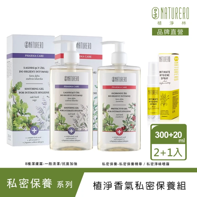 GREEN PHARMACY 草本肌曜 草本清新私密保養組-