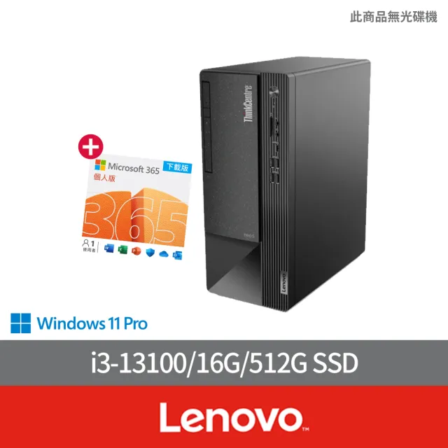 【Lenovo】微軟M365組★i3四核商用電腦(Neo 50t/i3-13100/16G/512G SSD/W11P)