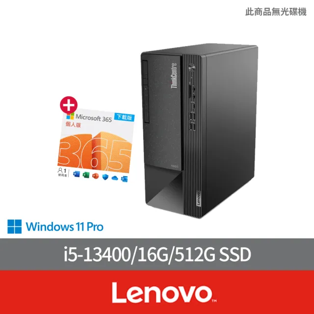 【Lenovo】微軟M365組★i5十核商用電腦(Neo 50t/i5-13400/16G/512G SSD/W11P)