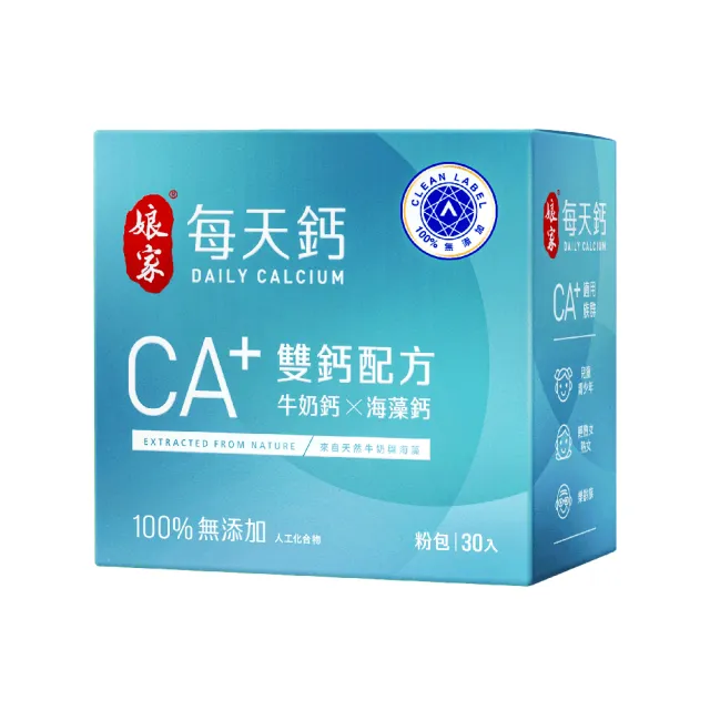 娘家每天鈣天然雙鈣配方-菲常推薦