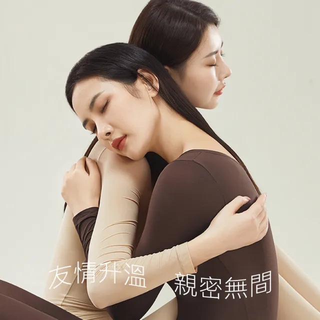 【AFAMIC 艾法原廠正貨】升級版整套隱形瞬暖循環保暖蓄熱打底無痕超薄發熱衣(衛生衣 內搭 長袖上衣 長褲)
