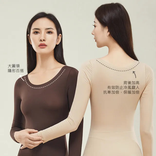 【AFAMIC 艾法原廠正貨】升級版整套隱形瞬暖循環保暖蓄熱打底無痕超薄發熱衣(衛生衣 內搭 長袖上衣 長褲)