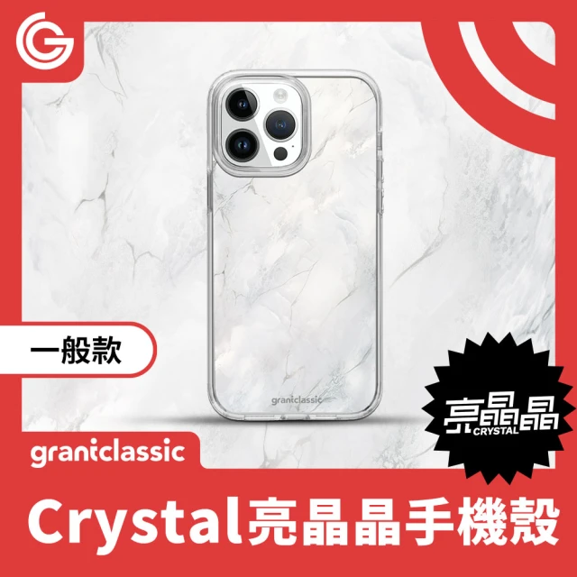 grantclassic iPhone 16系列 亮晶晶Cr