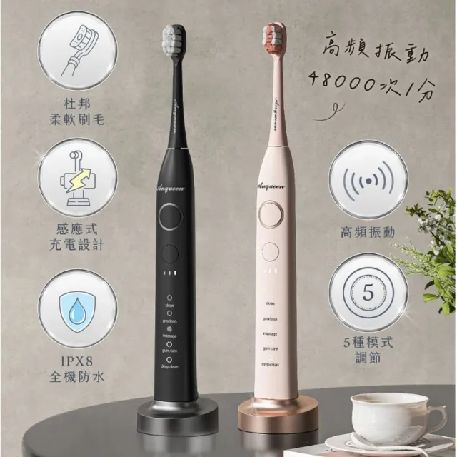 【Anqueen 安晴家電】臻至潔白智能音波牙刷AQ-B101(牙刷)
