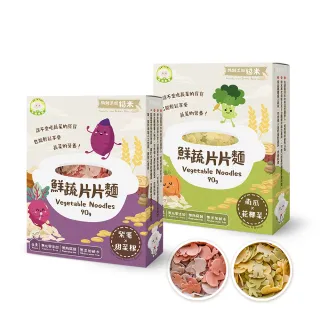 【Naturmi 幸福米寶】鮮蔬片片麵 90g/盒(造型麵／無鹽寶寶麵／副食品／兒童麵條／寶寶義麵／兒童義大利麵)