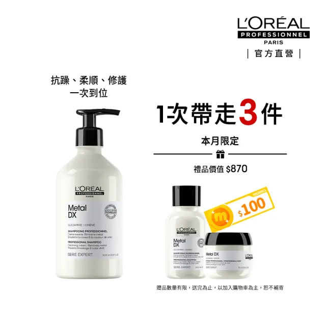 【L’OREAL 巴黎萊雅PRO】絲漾博吸金喚彩洗髮精500ml(瞬順髮膜/護髮/柔順/抗毛躁/肖戰推薦)