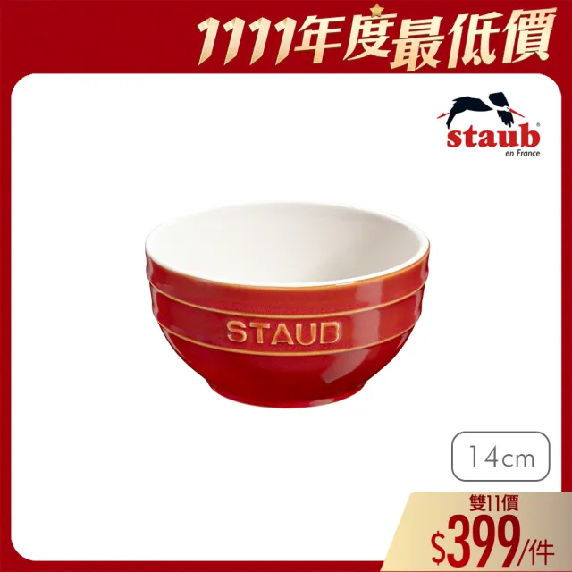 【法國Staub】圓形陶瓷餐碗14cm-古銅色/0.7L(德國雙人牌集團官方直營)