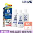 【曼秀雷敦】AD高效抗乾修復乳液(120g / 3入組 敏感肌適用)