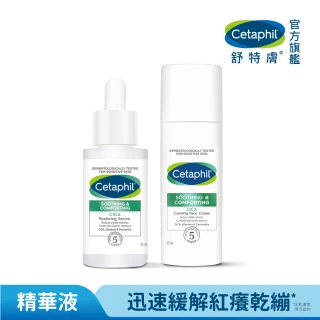 【Cetaphil 舒特膚】官方直營 舒新雪潤B5修護精華 30ml+舒新雪潤B5安心霜 45ml(自修精華)