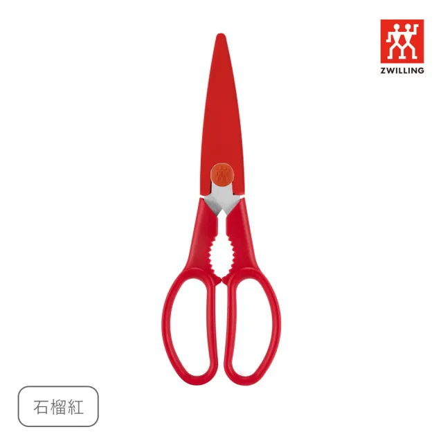 【ZWILLING 德國雙人】買1送1-Now可拆式廚房多用剪刀-3色任選(德國雙人牌集團官方直營)