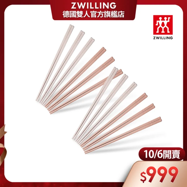 【ZWILLING 德國雙人】蝦粉色筷子12雙_買6雙送6雙(德國雙人牌集團官方直營)