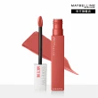 【MAYBELLINE 媚比琳】超持久霧感液態唇膏(2入組)