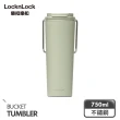 【LocknLock 樂扣樂扣】官方直營 二代微笑騎士手提不鏽鋼隨行保溫杯750ml(雙蓋組/5色任選/掀蓋式)