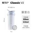 【Blender Bottle】2入組_全新Classic-V2 28oz經典第二代防漏搖搖杯(blenderbottle/運動水壺/搖搖杯)