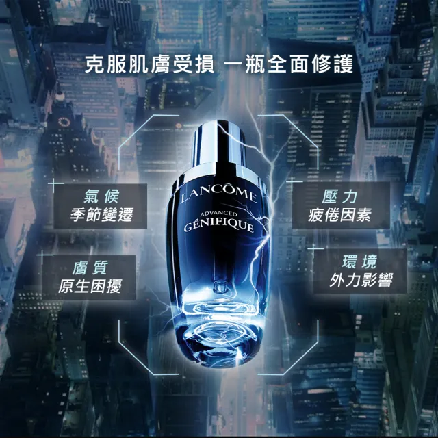 【蘭蔻】官方直營 超未來肌因賦活露 50ml(LANCOME/第一代小黑瓶/精華/精華液)