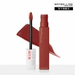 【MAYBELLINE 媚比琳】超持久霧感液態唇膏(2入組)