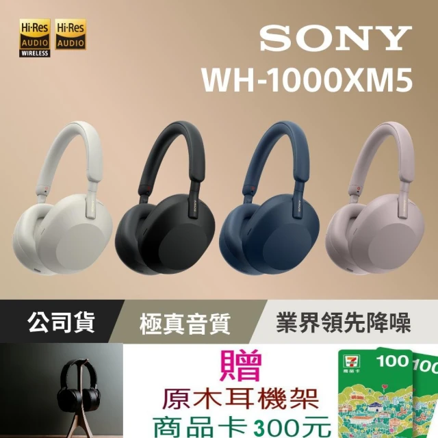 sony耳機