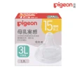 【Pigeon貝親 官方直營】第三代寬口母乳實感奶嘴SS-3L(5入組)