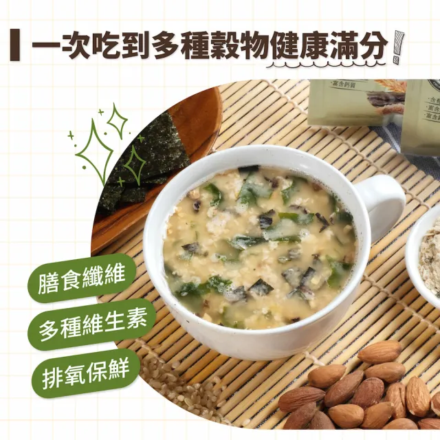 【萬歲牌】燕麥堅果飲-海苔昆布燕麥(32gx10包/袋)