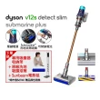 【dyson 戴森】V12s Detect Slim Submarine Plus SV46 乾溼全能洗地吸塵器(雙主吸頭 獨家普魯士藍)_寵物組