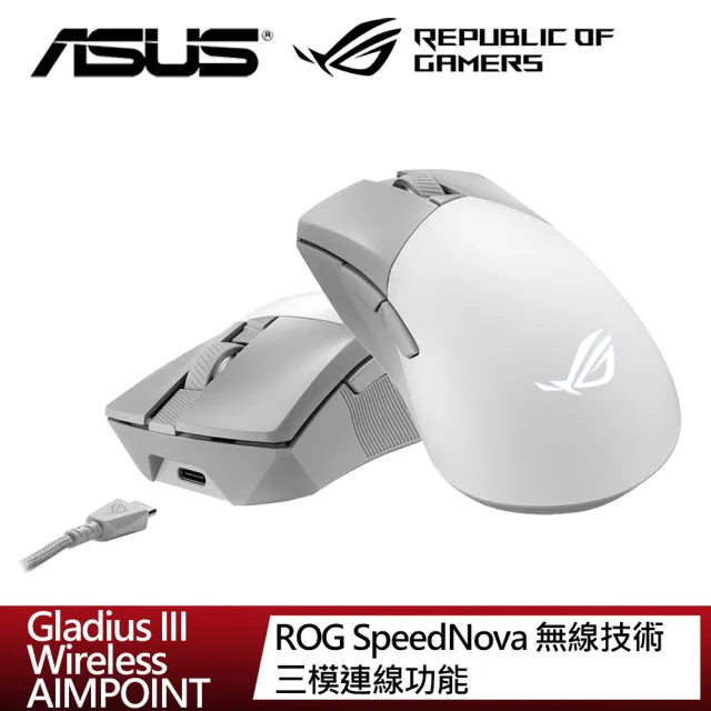 ASUS ROG Gladius III WIRELESS マウス ホワイト ROG Gladius III