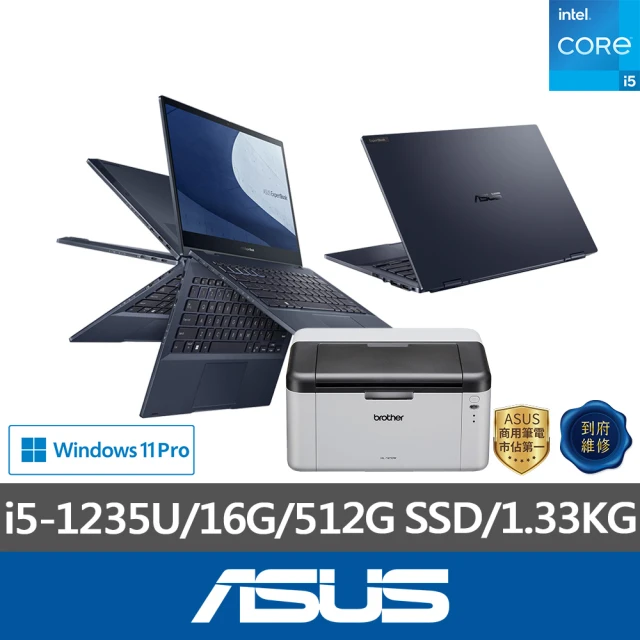 ASUS 無線黑白雷射印表機組★13.3吋i5商用翻轉觸控筆電(B5302FBA-0131A1235U/i5-1235U/16G/512G/W11P)