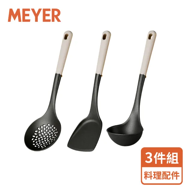 【MEYER 美亞】不沾鍋專用廚房料理配件三件組(鍋鏟+湯勺+隔漏勺)