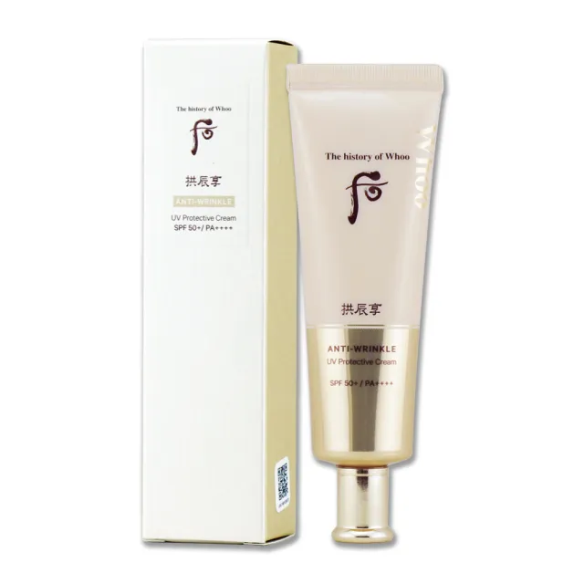 【WHOO 后】拱辰享美無痕防曬乳 50ML（專櫃公司貨）