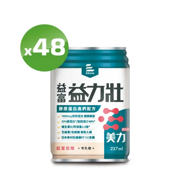 【益富】益力壯美力 膠原蛋白高鈣配方-紅豆低糖 237ml*24入*2箱(日本專利乳酸菌KT-11)