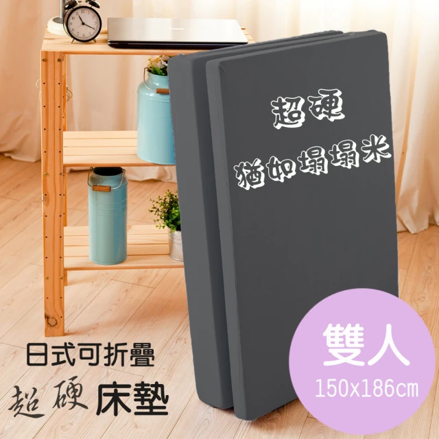 雙人日式床墊