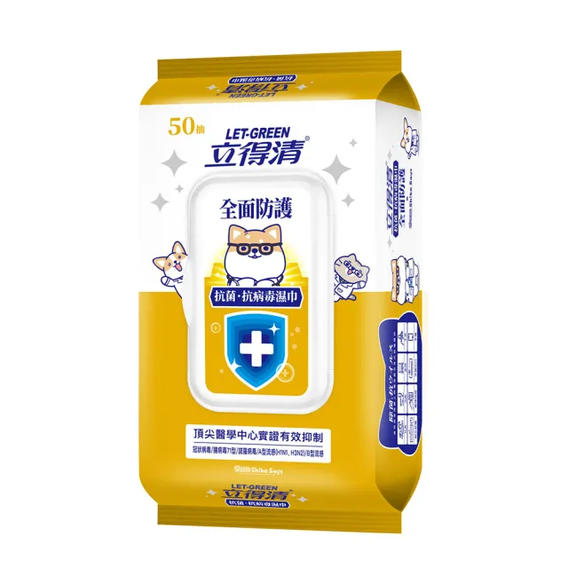 【立得清】抗菌.抗病毒濕巾-全面防護(50抽x24包-箱購 柴語錄聯名款)