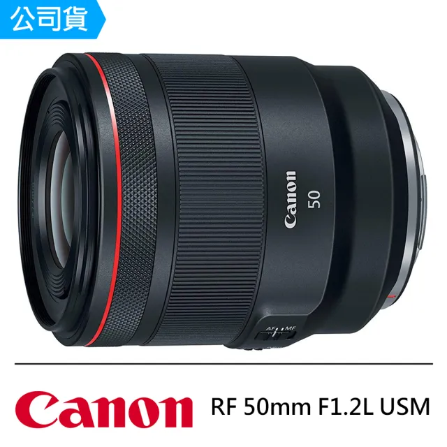 【Canon】RF 50mm F1.2L USM 定焦鏡頭--公司貨(保護鏡吹球..好禮)