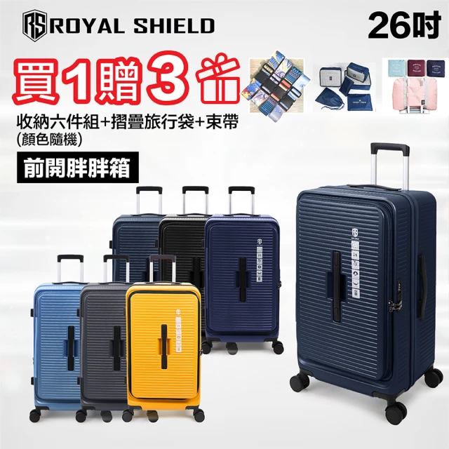 ROYAL SHIELD 皇家盾牌 26吋 運動款胖胖箱 前開式行李箱(極輕量 大容量 可擴充 防爆拉鍊)