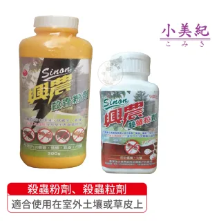 【小美紀】殺蟻粒劑(螞蟻窩 螞蟻藥 蟑螂藥 跳蚤藥 跳蚤 紅火蟻 白蟻)