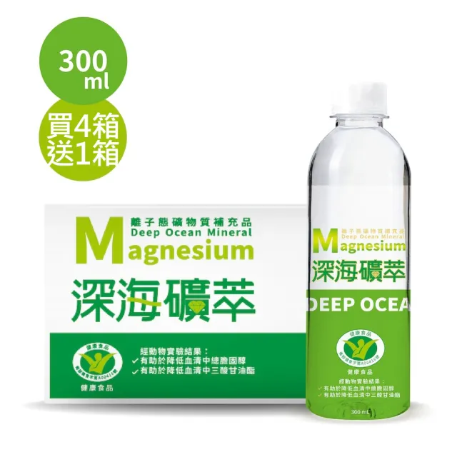 【深海礦萃】海洋深層水300mlx24入/箱(買4箱送1箱_健字號小綠人標章)