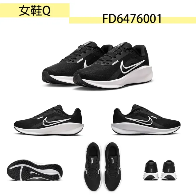 【NIKE 耐吉】運動鞋 男女鞋 慢跑鞋 多款任選(DV0746004 FD6476001)