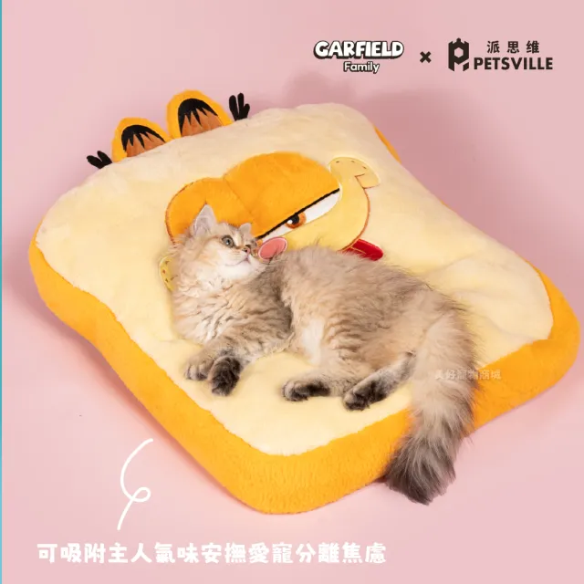 【美好寵商】Petsville派思維x加菲貓吐司寵物墊(正版授權 寵物家具 狗狗 貓)