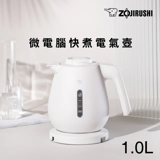 【ZOJIRUSHI 象印】象印 1公升 微電腦快煮電氣壺(CK-DAF10)