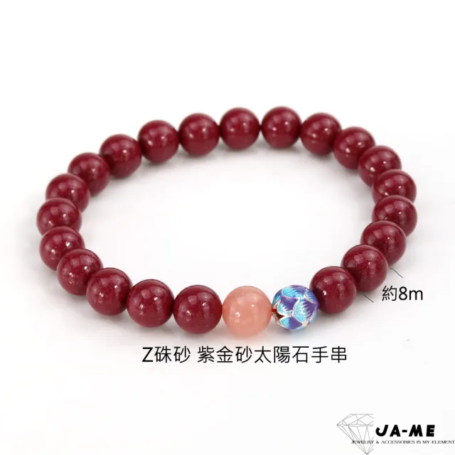 【JA-ME】天然琥珀寶石水晶項鍊手鍊(限量款式售完不補899$)