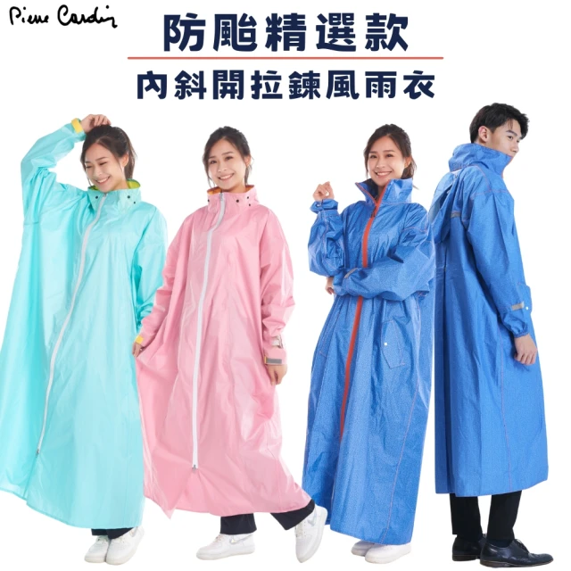 pierre cardin 皮爾卡登 防颱精選款-內斜開雙拉鍊風雨衣(內斜開雙拉鍊一件式雨衣)